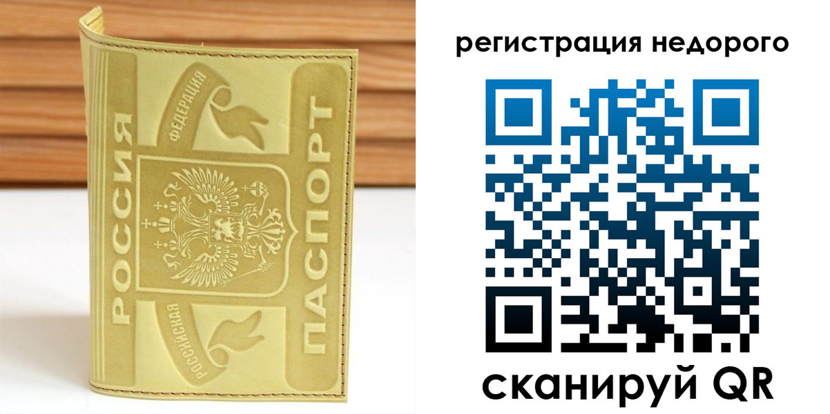 временная регистрация гарантия в Марий Эл