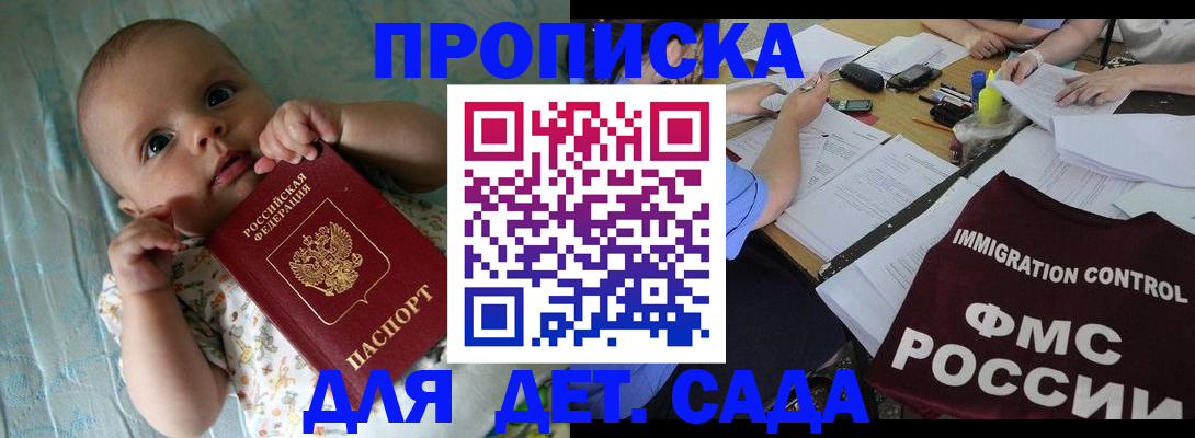 временная регистрация собственник в Марий Эл