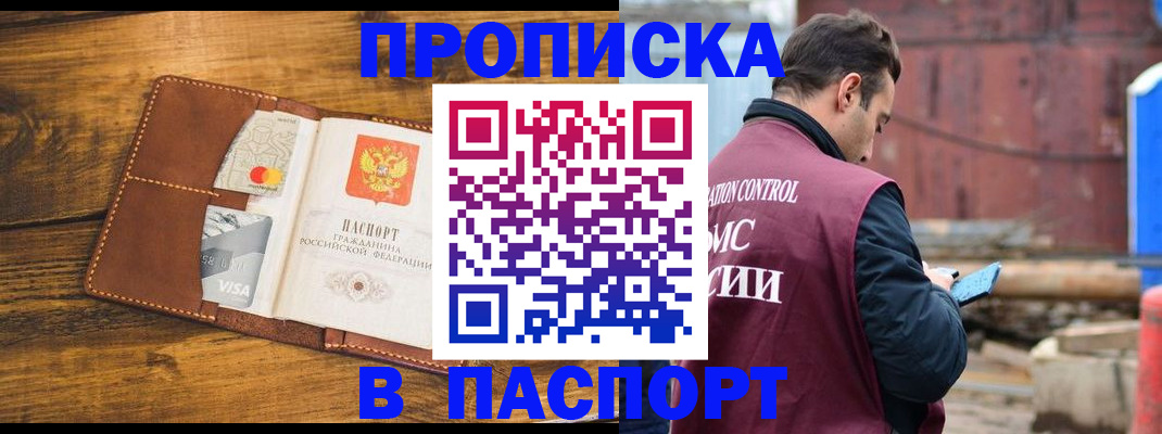 временная регистрация в Марий Эл