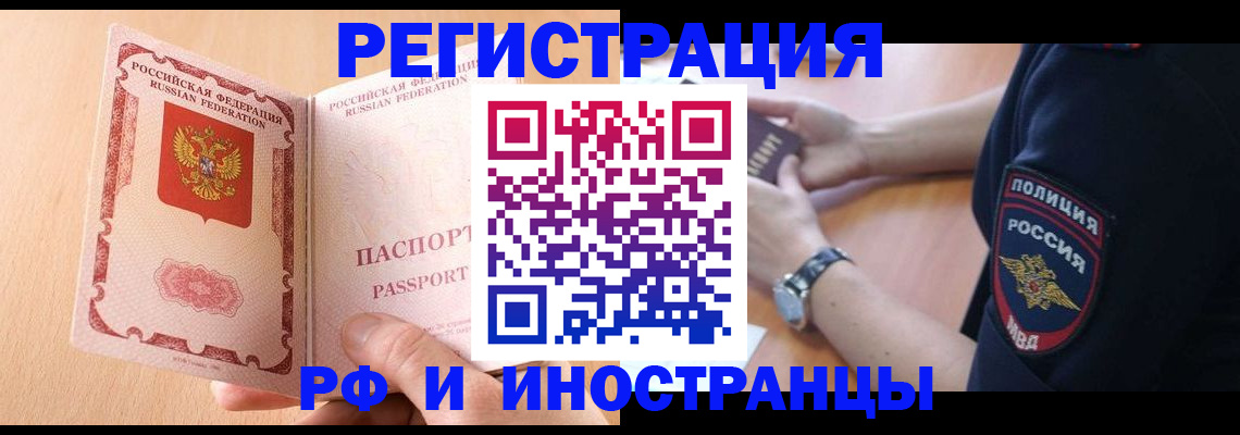 прописка для кредита в Марий Эл