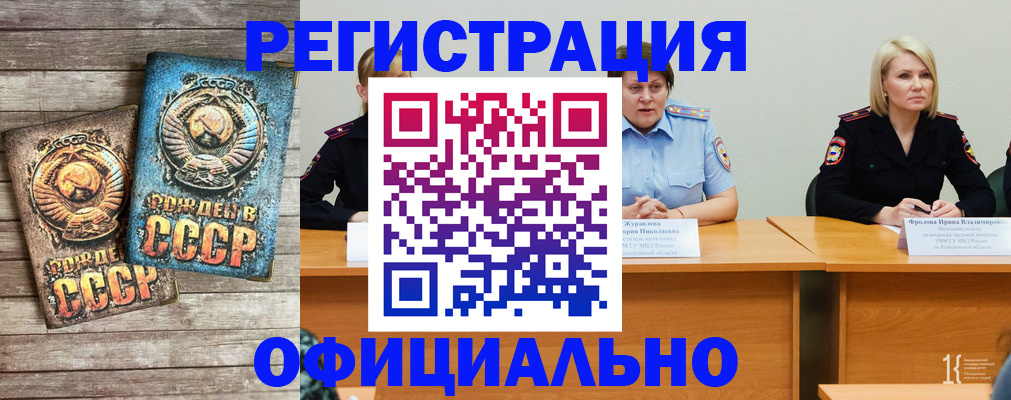 временная регистрация в квартире в Марий Эл