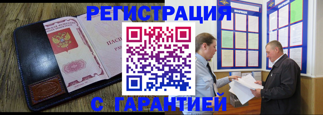 временная прописка в Марий Эл