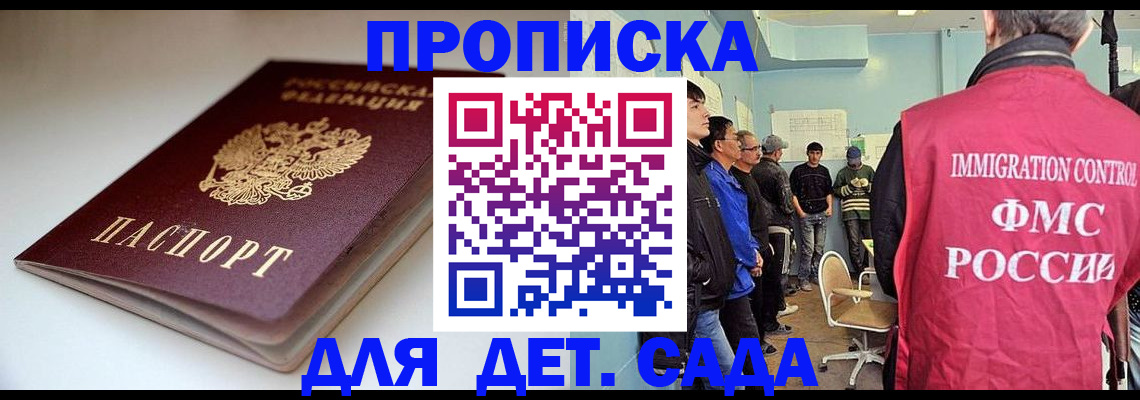регистрация для дет. сада в Марий Эл