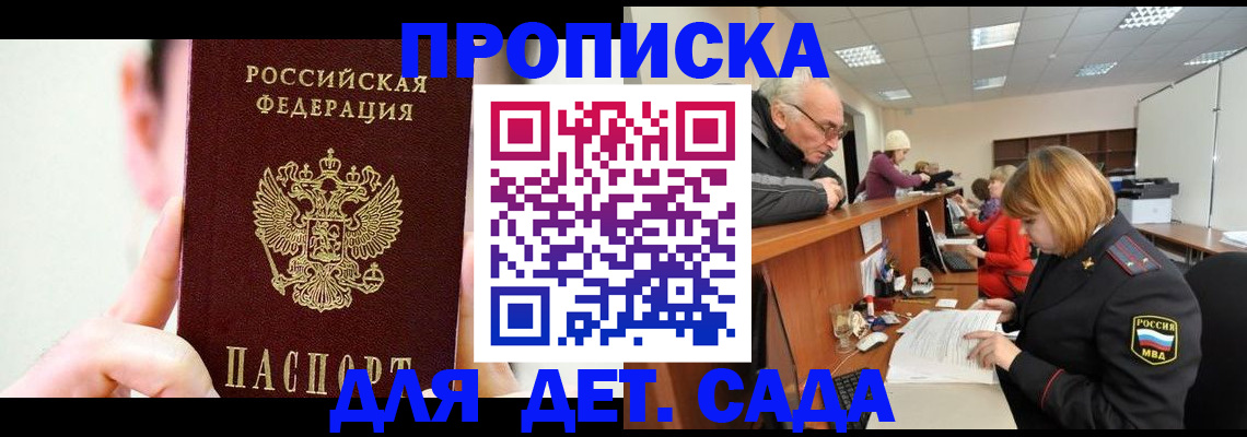 временная регистрация собственник в Марий Эл