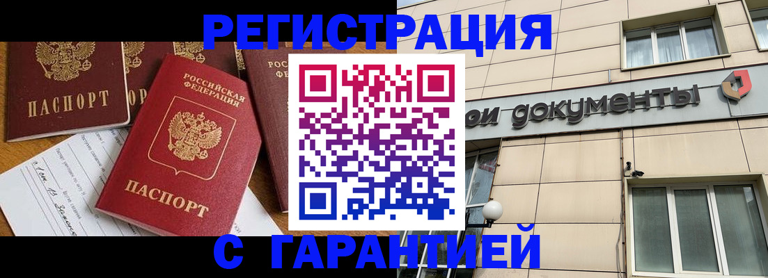 прописка иностранных граждан в Марий Эл